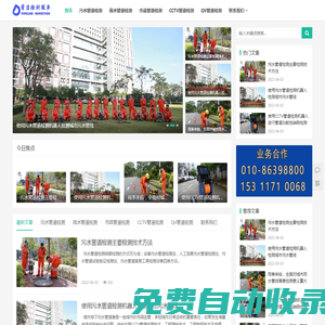 管道檢測服務_管道檢測服務網