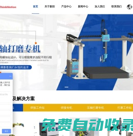 自動化設備-五軸焊接專機價格-五軸激光切割專機-江蘇新控智能機器科技有限公司