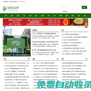 乳制品網(wǎng)-專業(yè)的乳制品信息平臺(tái)