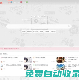 ACG社區 - 動漫資訊分享與圈子交流平臺 - 五七網絡