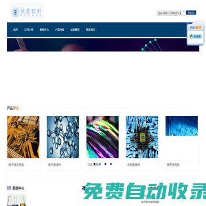 半導體高純試劑 | 電子化學品OEM生產 | 湖北倍思電子材料有限公司