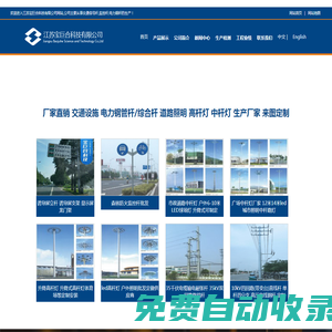 電力鋼桿廠家-批發交通信號燈桿與輸電鋼管塔桿|價格品質有保障-江蘇寶巨合科技有限公司（原名江蘇博盛鋼桿有限公司）