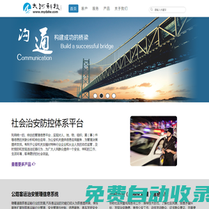 空谷數字，竭誠為您服務_河南空谷數字科技有限公司