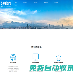 藍思網絡技術有限公司