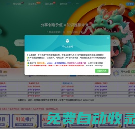 網(wǎng)賺千億資源網(wǎng)-居家網(wǎng)賺免費賺錢技巧