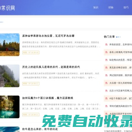 1860常識網(wǎng) - 生活小常識分享