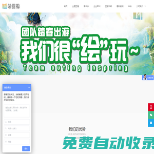 上海團(tuán)建公司-活動(dòng)策劃-戶(hù)外年會(huì)-軍訓(xùn)策劃-魔訓(xùn)-江浙滬旅游-徒步家庭日-企業(yè)培訓(xùn)_瀚緯文化