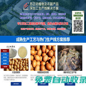 糖肽生產(chǎn)線,養(yǎng)殖業(yè)及農(nóng)副產(chǎn)品深加工方案,大豆肽雞蛋粉深加工牛骨膠原蛋白肽大豆低聚肽糖肽生產(chǎn)線