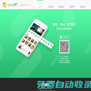 百分網官網-百分網游戲盒子-精選好游與您共享