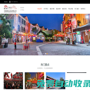 河南西泰山實(shí)業(yè)有限公司_千稼集