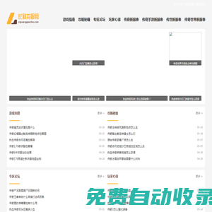 新開傳奇_傳奇變態(tài)sf_迷失傳奇_長(zhǎng)利找服網(wǎng)