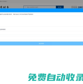 武漢代理記賬-工商代辦注冊公司-建筑資質(zhì)代辦-武漢高企認定-財務(wù)外包-股權(quán)設(shè)計