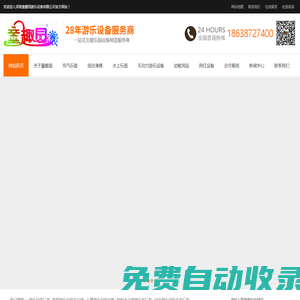 無(wú)動(dòng)力游樂(lè)設(shè)備生產(chǎn)廠(chǎng)家-游樂(lè)設(shè)備廠(chǎng)家-非標(biāo)游樂(lè)設(shè)備廠(chǎng)家-河南童趣園游樂(lè)設(shè)備有限公司