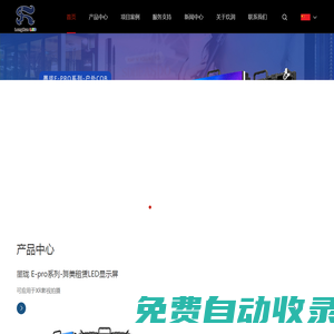 LED顯示屏生產(chǎn)廠家-全彩LED顯示屏價格-小間距LED顯示屏-玖潤光電