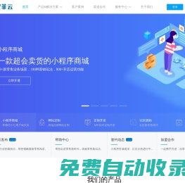 重慶小程序制作_重慶小程序開發_重慶APP開發_重慶小程序定制-安菲科技