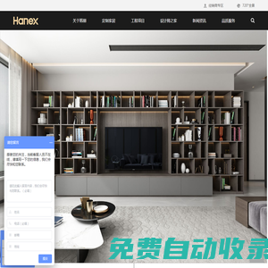 韓麗家居官方網站_高端定制，高端廚房，櫥柜十大品牌，中國整體櫥柜領導品牌！ - 首頁