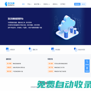 營(yíng)銷短信推廣_批量群發(fā)短信軟件_短信廣告公司 - 互億無(wú)線營(yíng)銷短信平臺(tái)