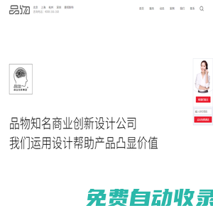 品物設(shè)計(jì)-工業(yè)產(chǎn)品設(shè)計(jì)_產(chǎn)品外觀結(jié)構(gòu)設(shè)計(jì)|北京、上海、杭州、深圳均有分公司
