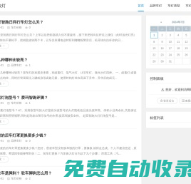漢中技捷改燈-專業(yè)改燈_車燈改裝_汽車燈光升級(jí)改裝