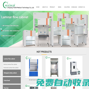 Clean sampling vehicle_Class 100 clean cabinet_Fume hood_Class II biological safety cabinet_Air shower - 浙江孚夏醫(yī)療科技有限公司
