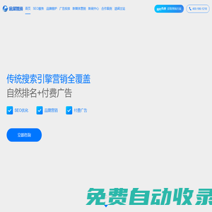 上海seo優化公司-網站優化排名-網絡競價推廣-品牌傳播-ASO優化外包-途闊營銷