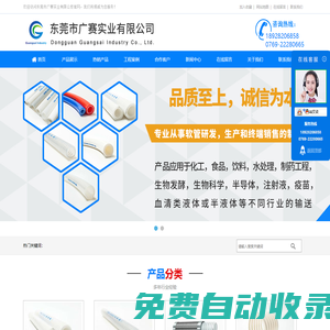東莞市廣賽實業(yè)有限公司