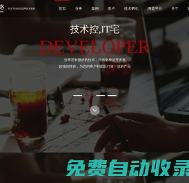 億游網(wǎng)絡(luò)-專(zhuān)注于移動(dòng)互聯(lián)網(wǎng)技術(shù)服務(wù)