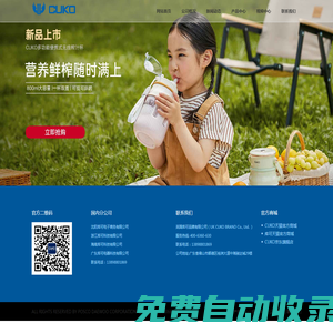 英國(guó)庫(kù)可品牌有限公司_UKCUKO【官網(wǎng)】