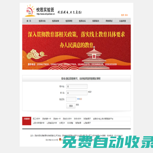 悅思實驗班-悅我成長，思志飛揚！