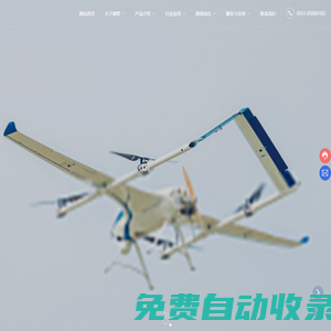 合肥德智航創(chuàng)科技有限公司-中小型無人機系統(tǒng)-無人機