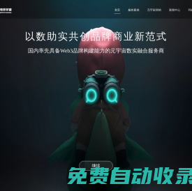 瑪特宇宙-Web3元宇宙數(shù)實融合服務商