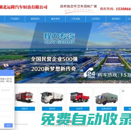 消防車_水罐泡沫消防車_消防灑水車廠家_湖北運(yùn)隆汽車制造有限公司