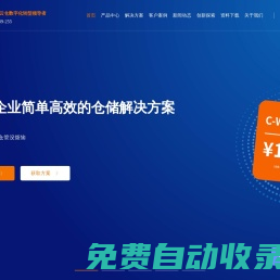 弘人網(wǎng)絡(luò)供應(yīng)鏈物流云-WMS倉儲管理軟件_TMS_OMS_BMS_BI-弘人網(wǎng)絡(luò)-弘人網(wǎng)絡(luò)供應(yīng)鏈物流云-C-WMS