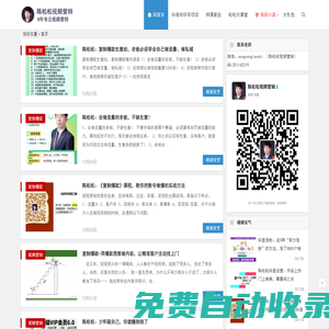 陳松松視頻營(yíng)銷:短視頻帶貨-抖音運(yùn)營(yíng)教程-陳松松副業(yè)課堂-行銷技巧分享網(wǎng)