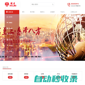 上海惜才企業(yè)管理顧問(wèn)有限公司