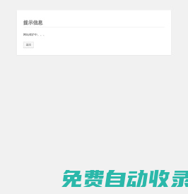 『全網(wǎng)危機公關(guān)』-負(fù)面輿情優(yōu)化-【另為seo同行提供高效網(wǎng)站優(yōu)化服務(wù)】-泛德信息