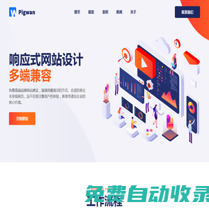 首頁(yè) - 許昌皮格萬(wàn)網(wǎng)絡(luò)科技有限公司