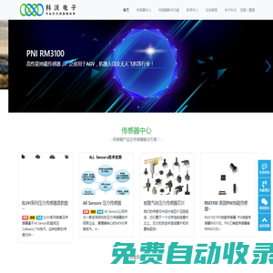 科沃電子（杭州）有限公司-專業的傳感器方案服務商！