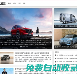 號外網_每日科技快訊?熱門看點?新品搶先報