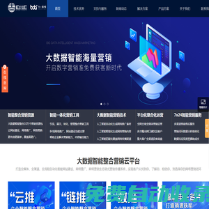 九一數(shù)榜&博得天策：企業(yè)數(shù)字化轉(zhuǎn)型一站式解決方案