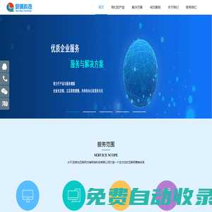 智慧校園-數字校園-應急救援-指揮調度-尾礦庫-礦山信息化-重慶菀晴科技有限責任公司