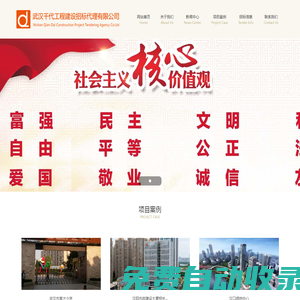 武漢千代工程建設(shè)招標(biāo)代理有限公司
