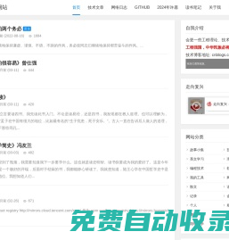 卡Bug的個人網站-kbug的個人網站- 架構路