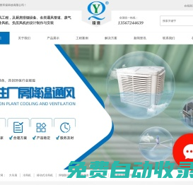 湖州冷風(fēng)機(jī)_移動(dòng)式冷風(fēng)機(jī)_通風(fēng)管道_焊煙除塵器「欽譽(yù)環(huán)保」
