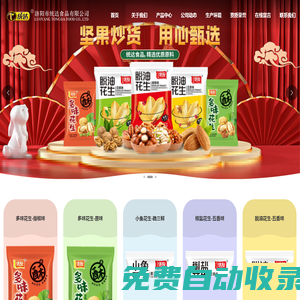 洛陽市統(tǒng)達食品有限公司