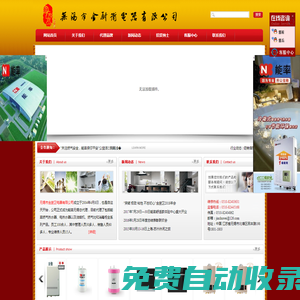 熱水器|能率無錫總代理|無錫金廚衛(wèi)|燃?xì)鈢潔樂|座便蓋|威樂    無錫市金廚衛(wèi)電器有限公司唯一官網(wǎng)-無錫市金廚衛(wèi)電器有限公司唯一官網(wǎng)