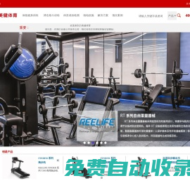 健身房器材,健身器材,體能訓練器材,單位健身房, - 力美健體育
