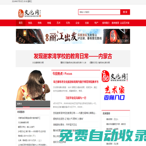 文化網(wǎng)