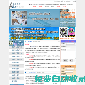 上海親子鑒定|權威司法上海親子鑒定中心-中國親子鑒定基因檢測中心