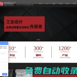 廣州工業(yè)設(shè)計(jì)-專注創(chuàng)意產(chǎn)品設(shè)計(jì)-廣州產(chǎn)品設(shè)計(jì)公司「壹圖設(shè)計(jì)」產(chǎn)品外觀設(shè)計(jì)「東莞-佛山」產(chǎn)品結(jié)構(gòu)設(shè)計(jì)